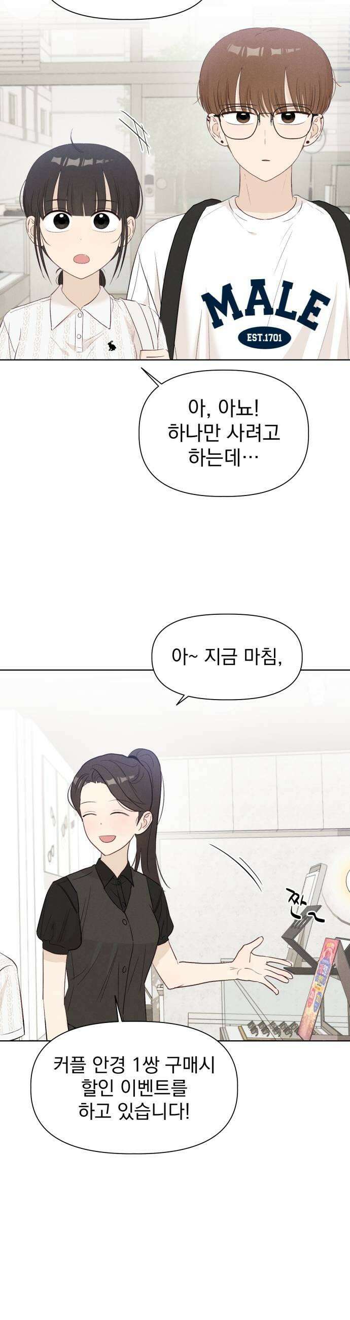문과X이과 41화  Metastable 43