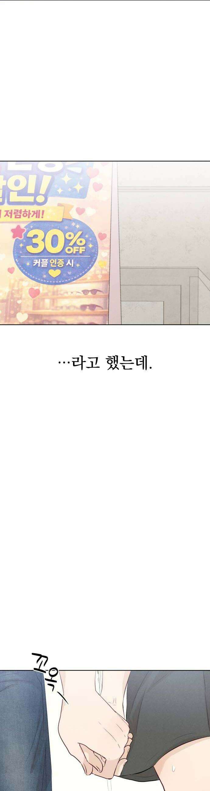 문과X이과 41화  Metastable 46