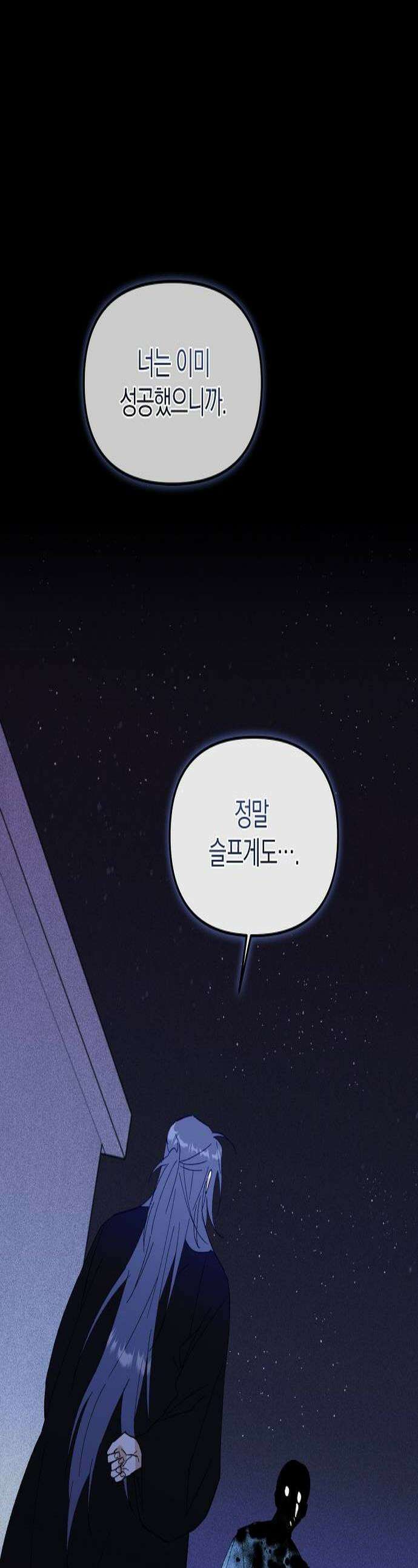 땅의기록 8화 1