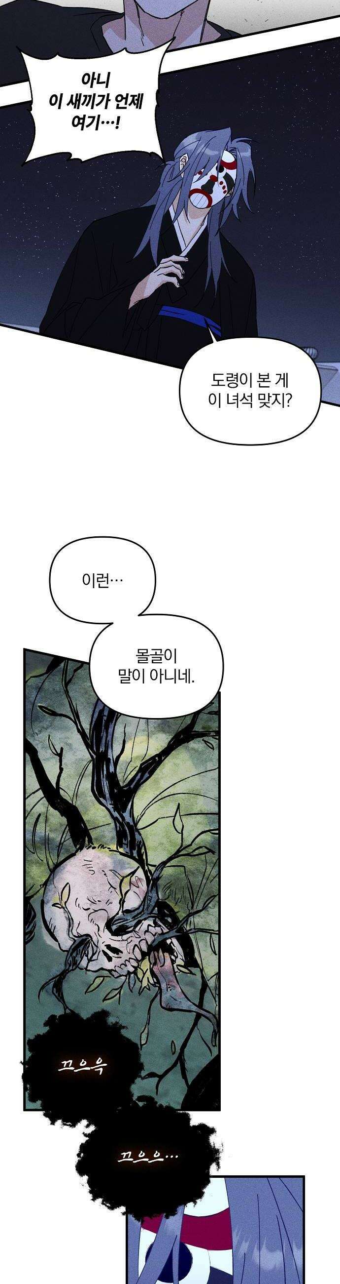 땅의기록 8화 14