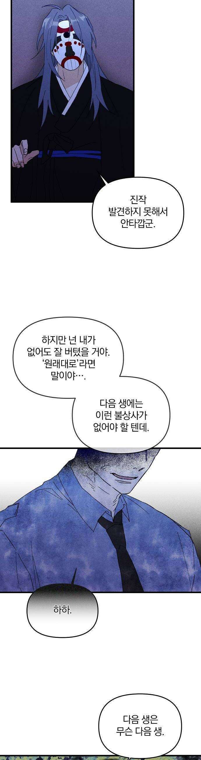 땅의기록 8화 22