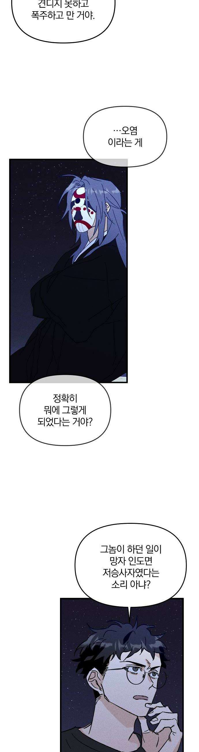 땅의기록 8화 28
