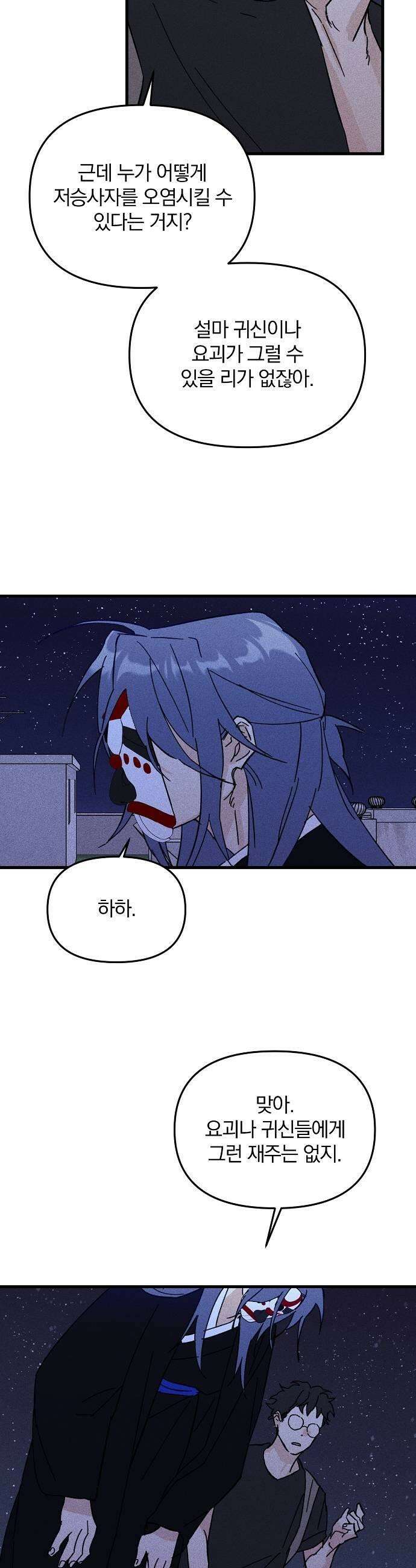 땅의기록 8화 29