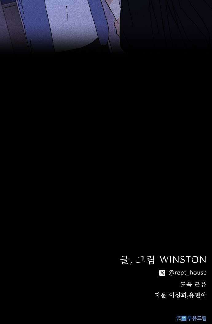 땅의기록 8화 35