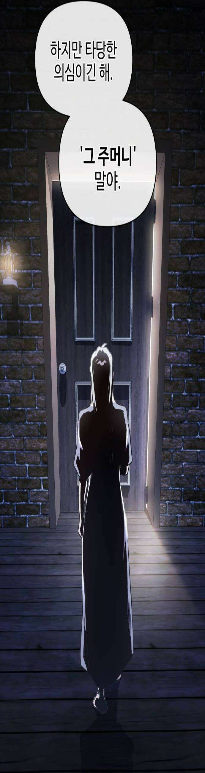이세계 싱글대디 36화 2