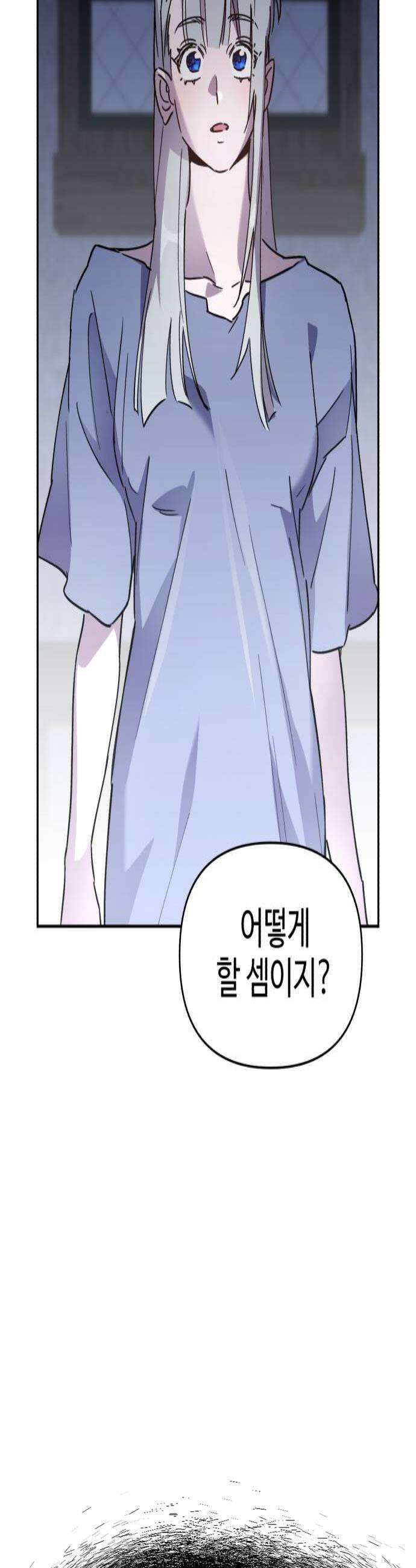 이세계 싱글대디 36화 4