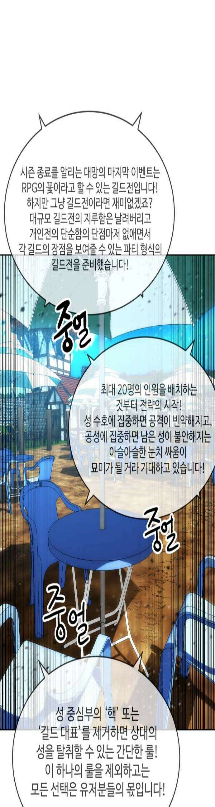 2차전직 스킵용사 100화 1