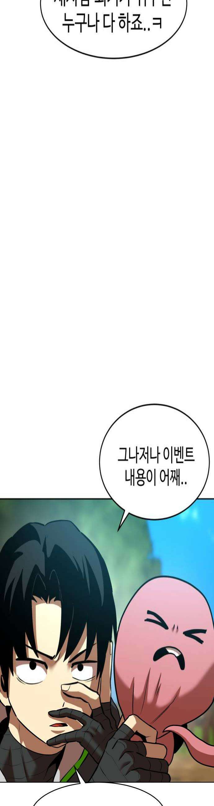 2차전직 스킵용사 100화 4