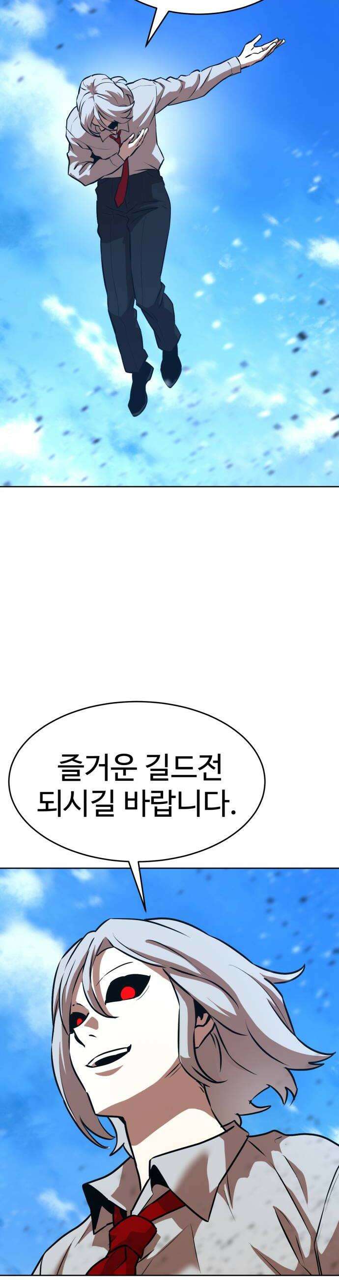 2차전직 스킵용사 100화 6