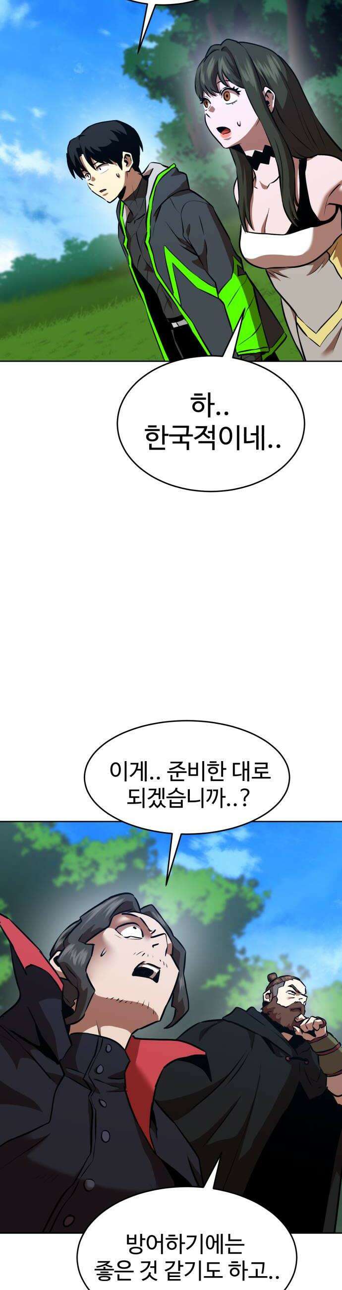 2차전직 스킵용사 100화 10