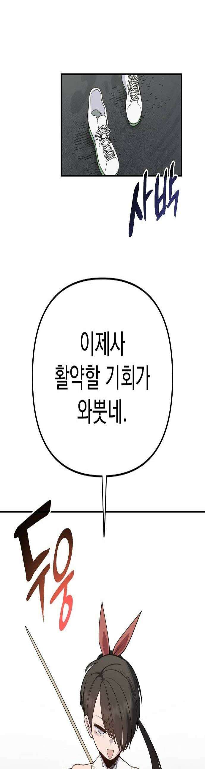 미모사 31화 1