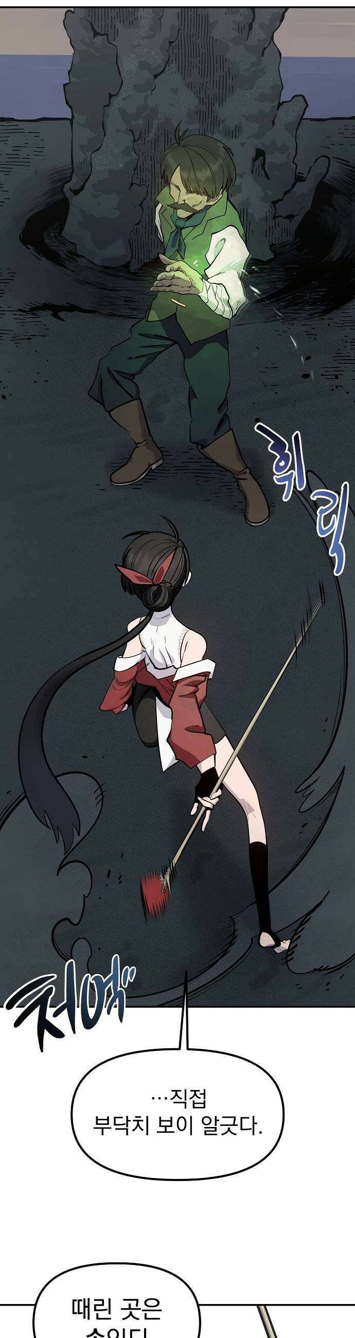 미모사 31화 7