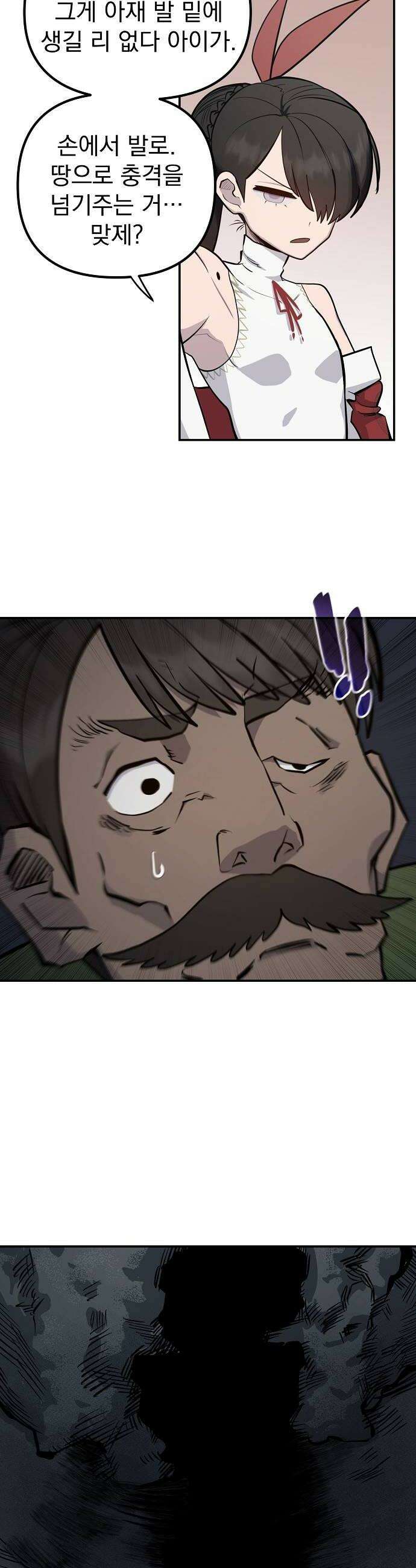 미모사 31화 10