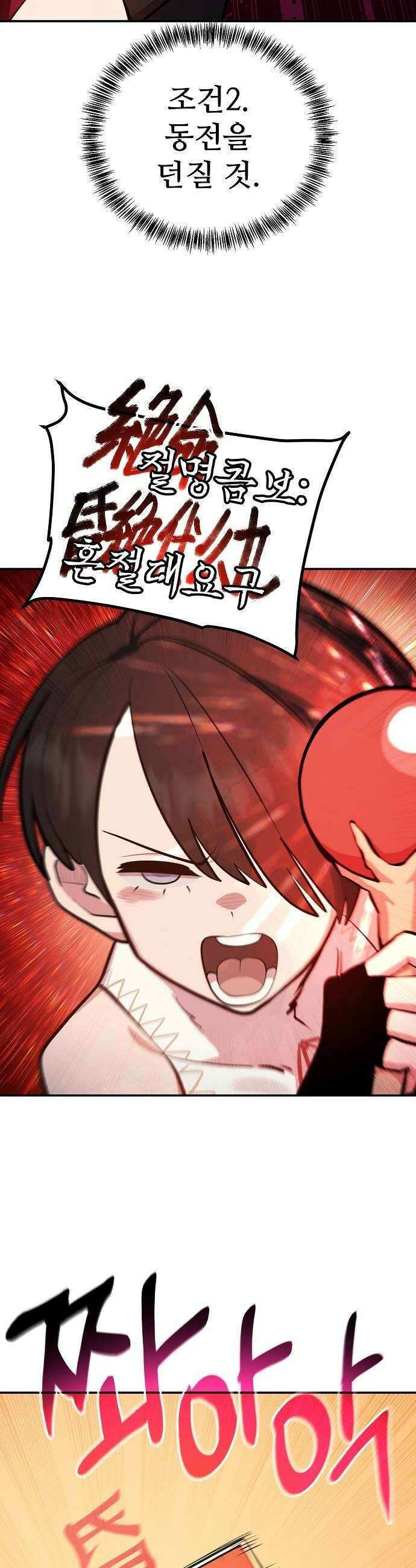 미모사 31화 12