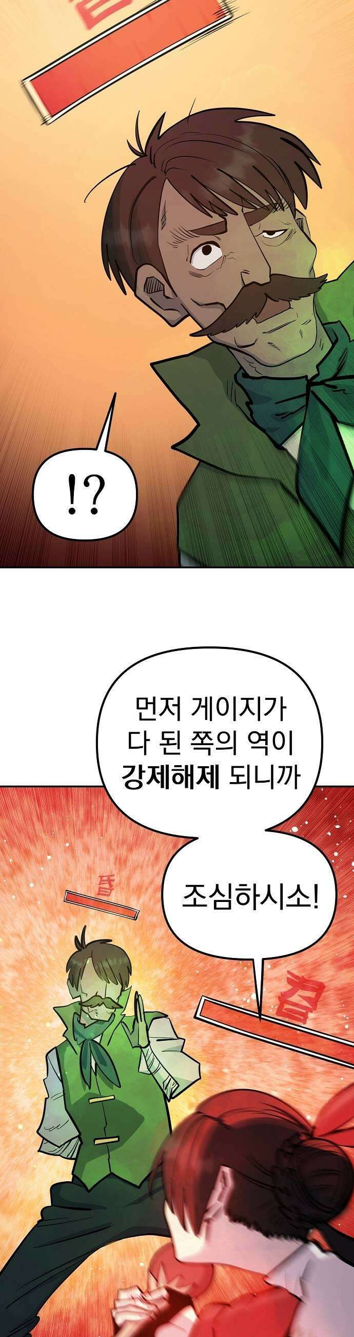 미모사 31화 13