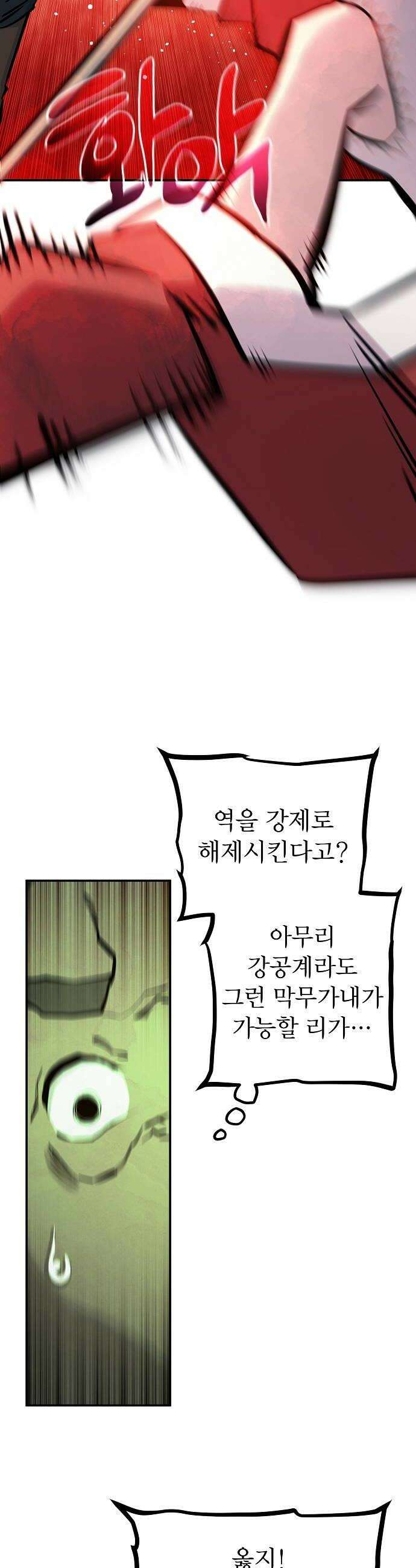 미모사 31화 14