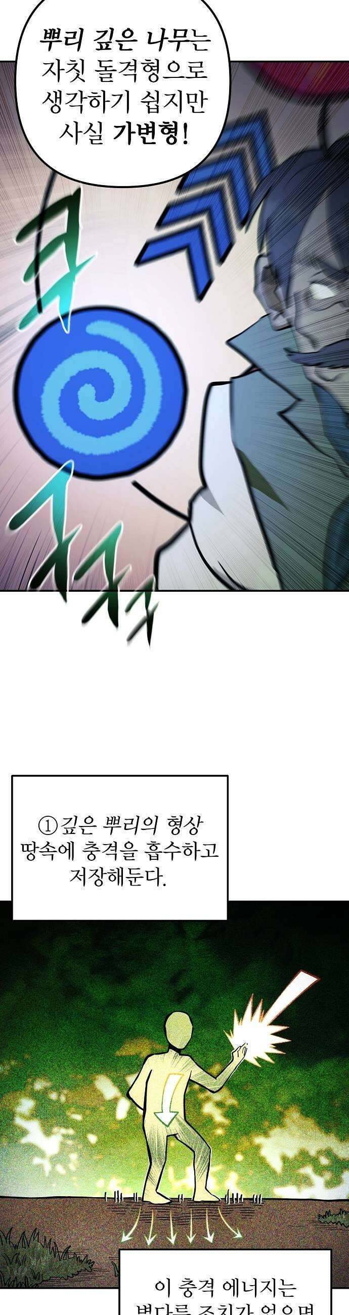 미모사 31화 17