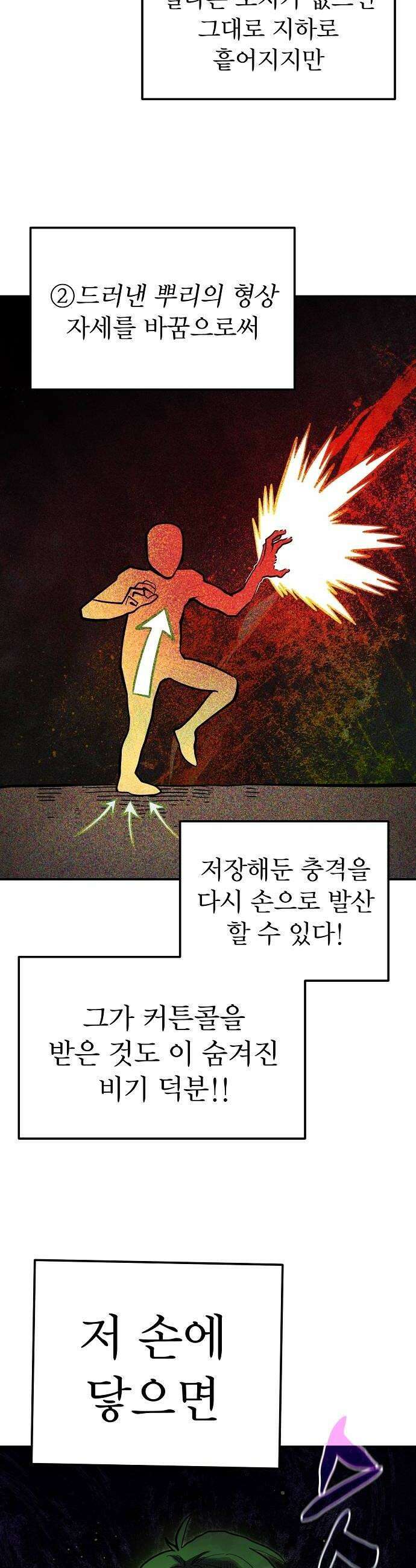 미모사 31화 18