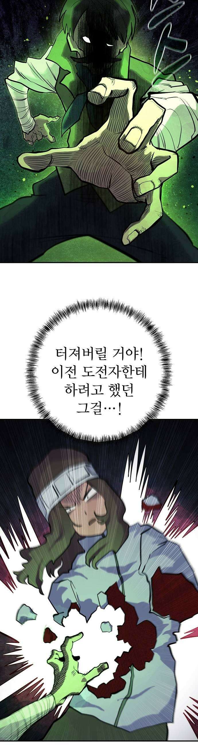 미모사 31화 19