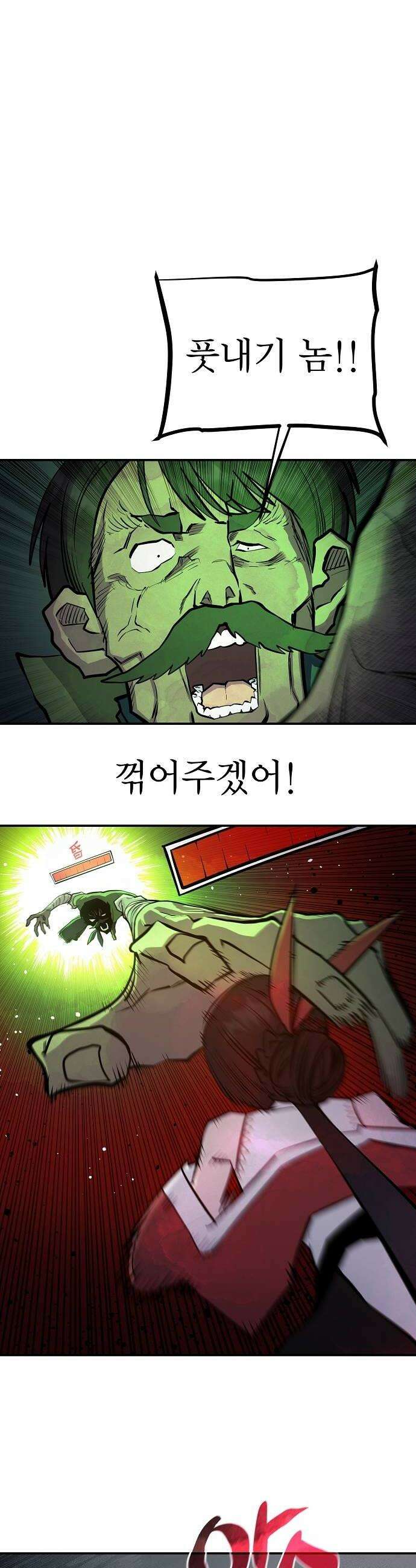 미모사 31화 20