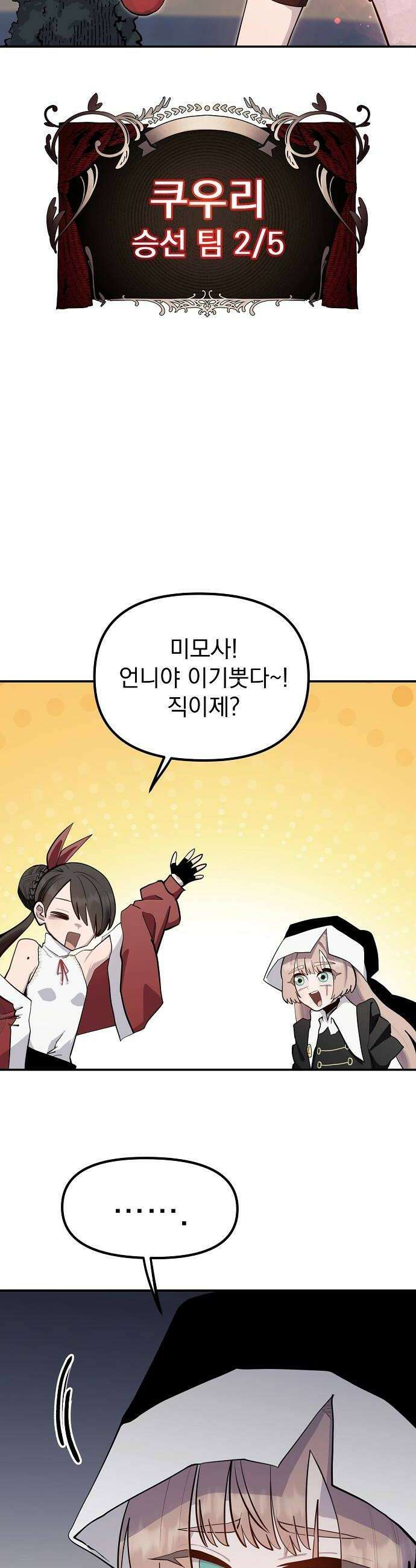 미모사 31화 26