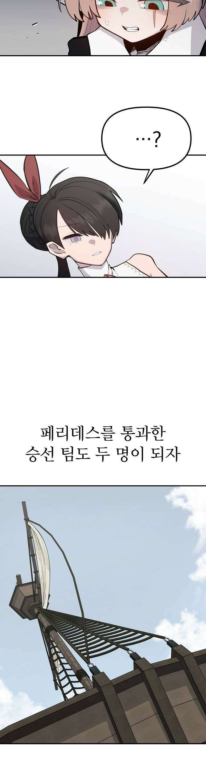 미모사 31화 27