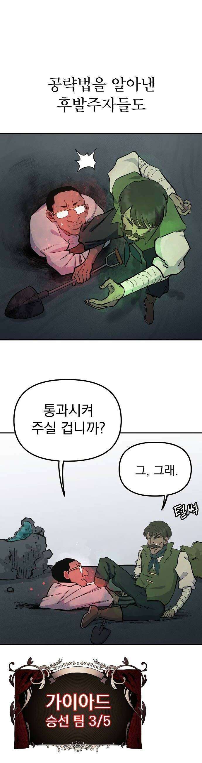 미모사 31화 28