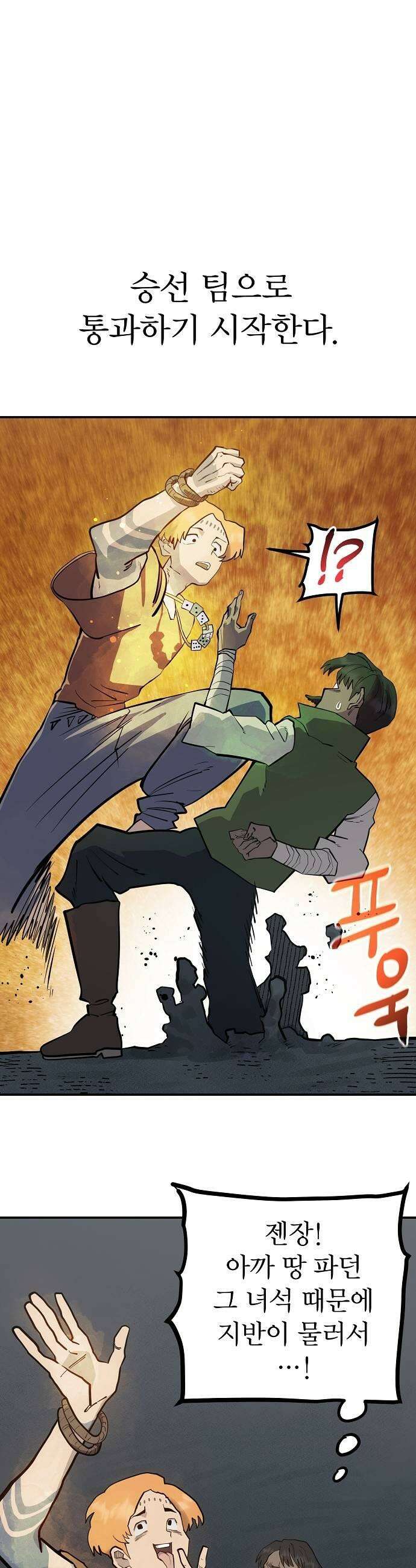 미모사 31화 29