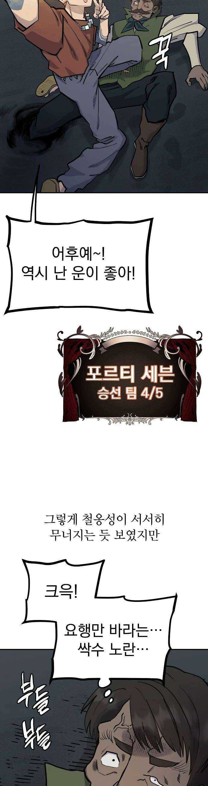 미모사 31화 30
