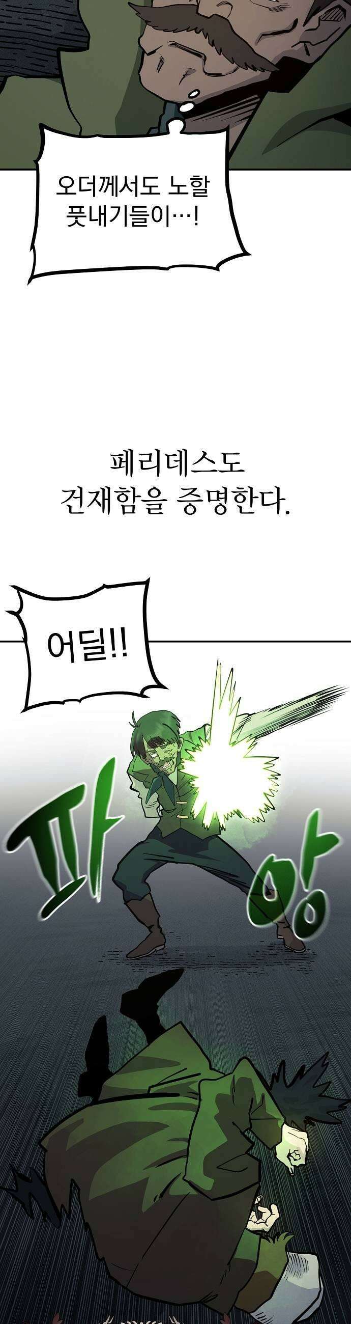 미모사 31화 31