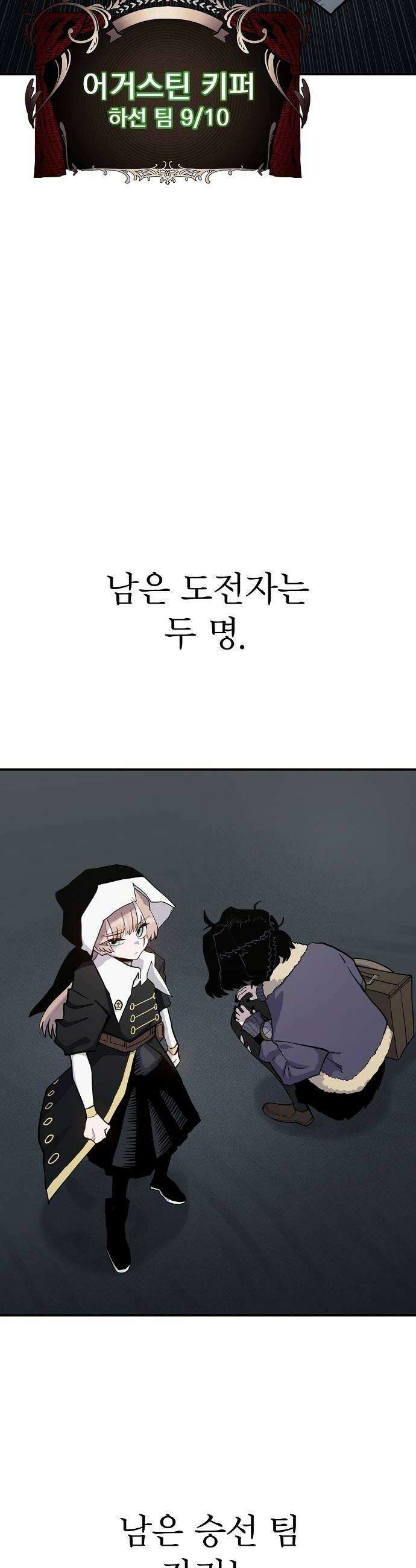 미모사 31화 32
