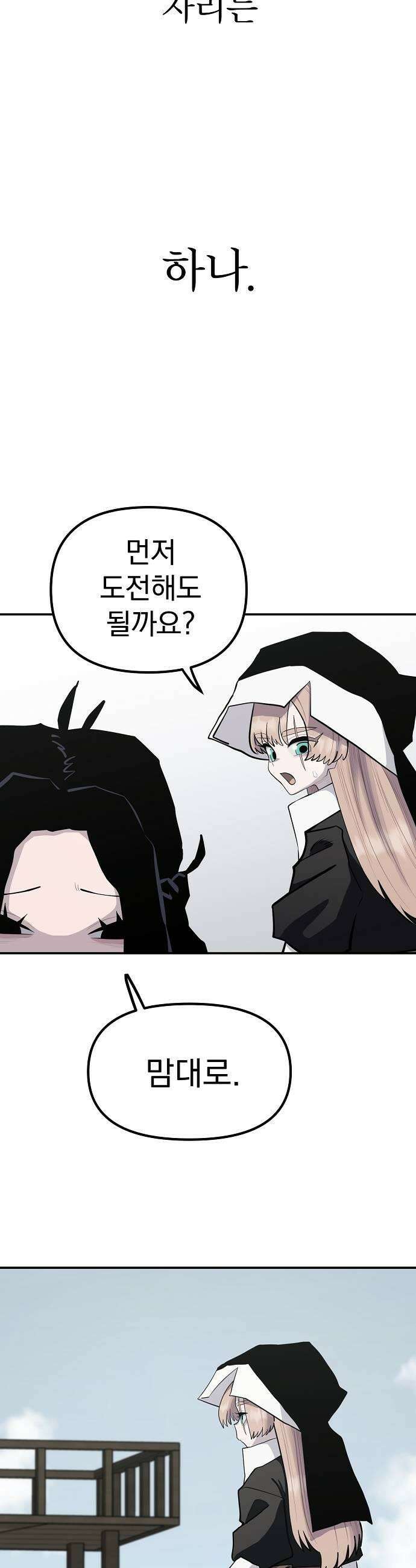 미모사 31화 33