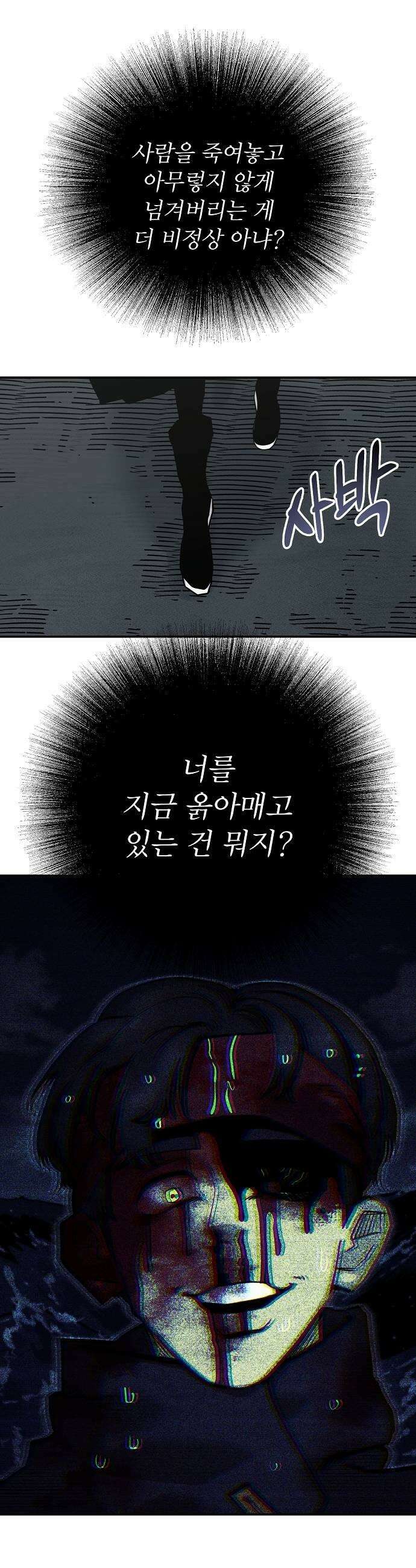미모사 31화 35