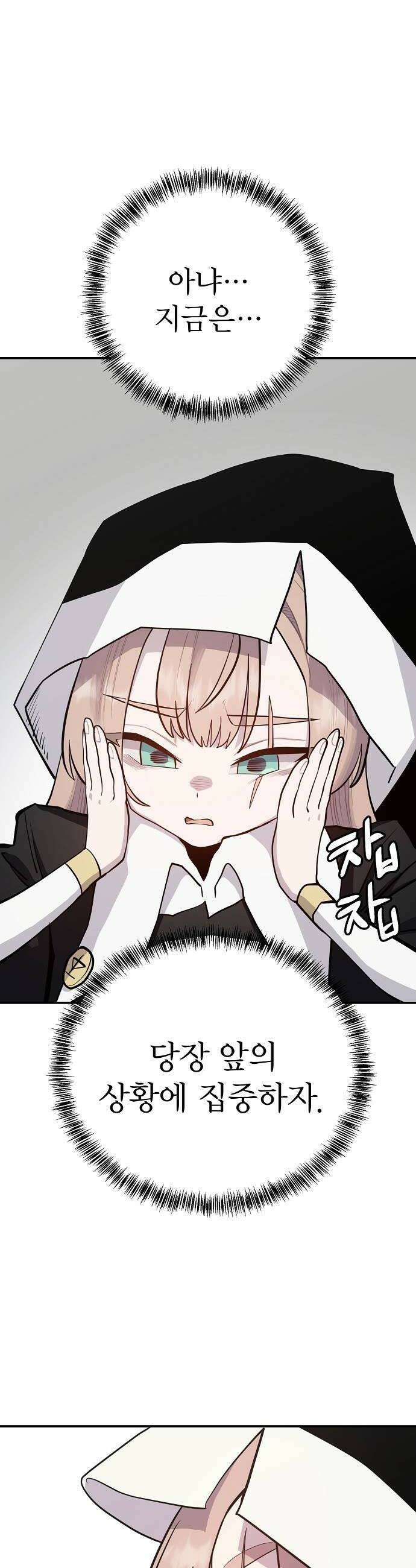 미모사 31화 36