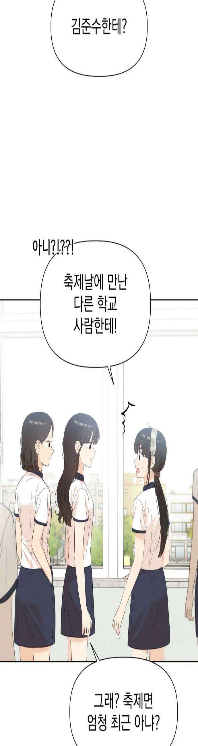 문과X이과 44화  Activation 3