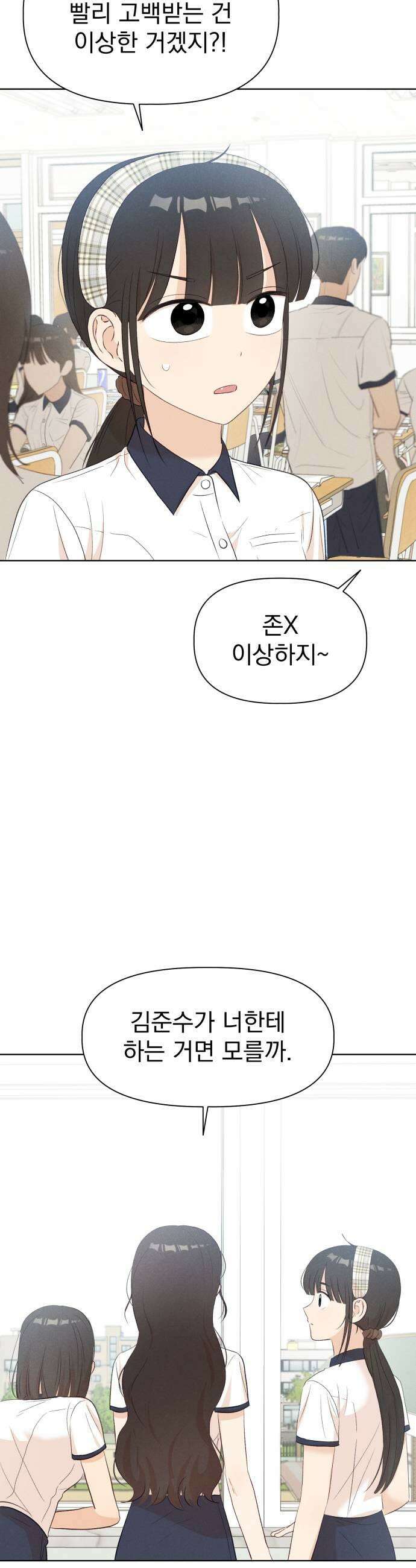 문과X이과 44화  Activation 5