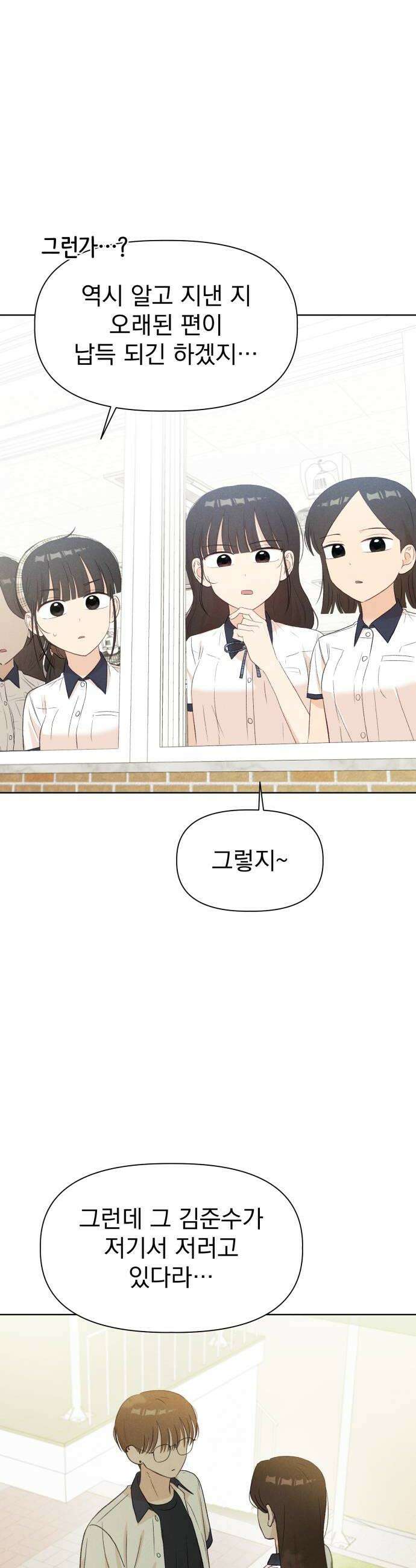 문과X이과 44화  Activation 6