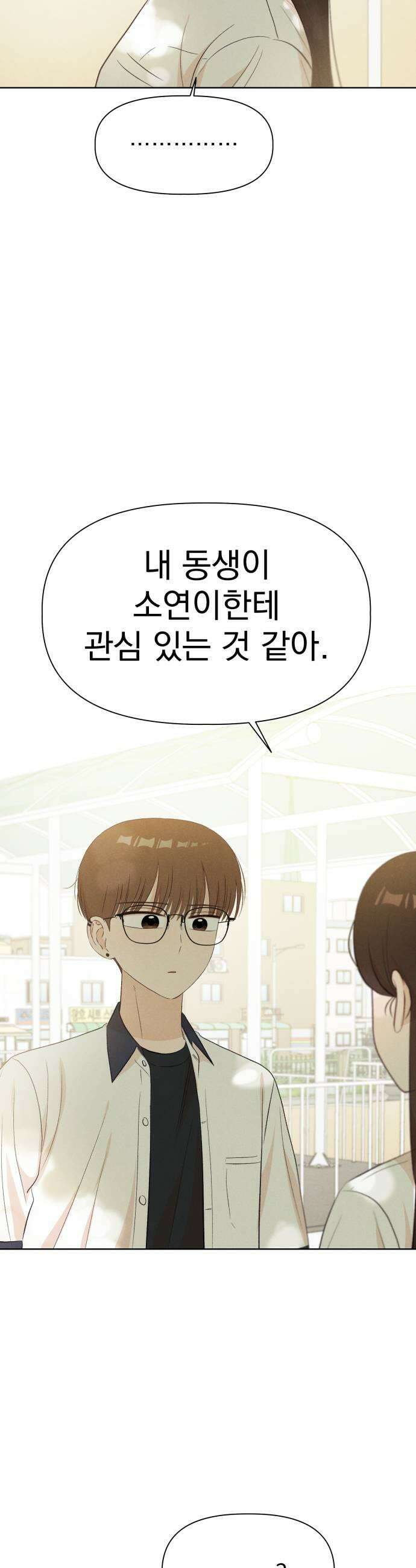문과X이과 44화  Activation 13