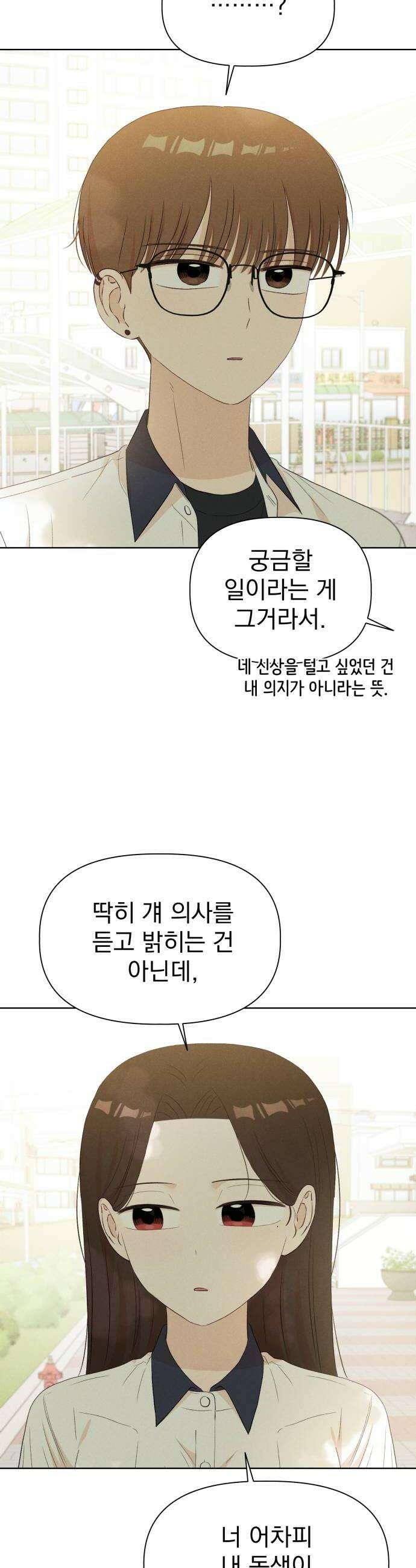 문과X이과 44화  Activation 14