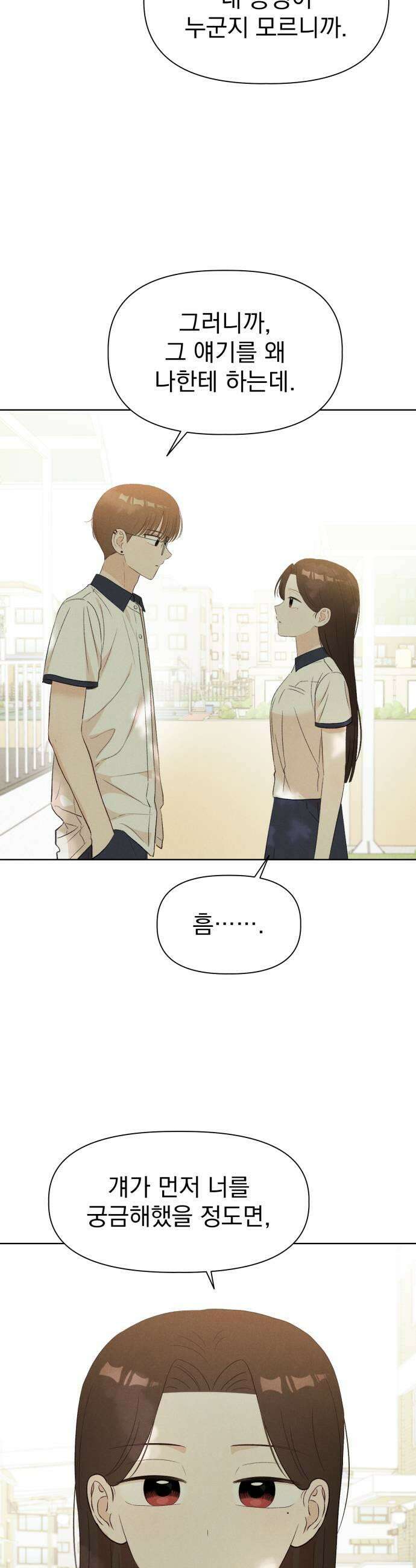 문과X이과 44화  Activation 15
