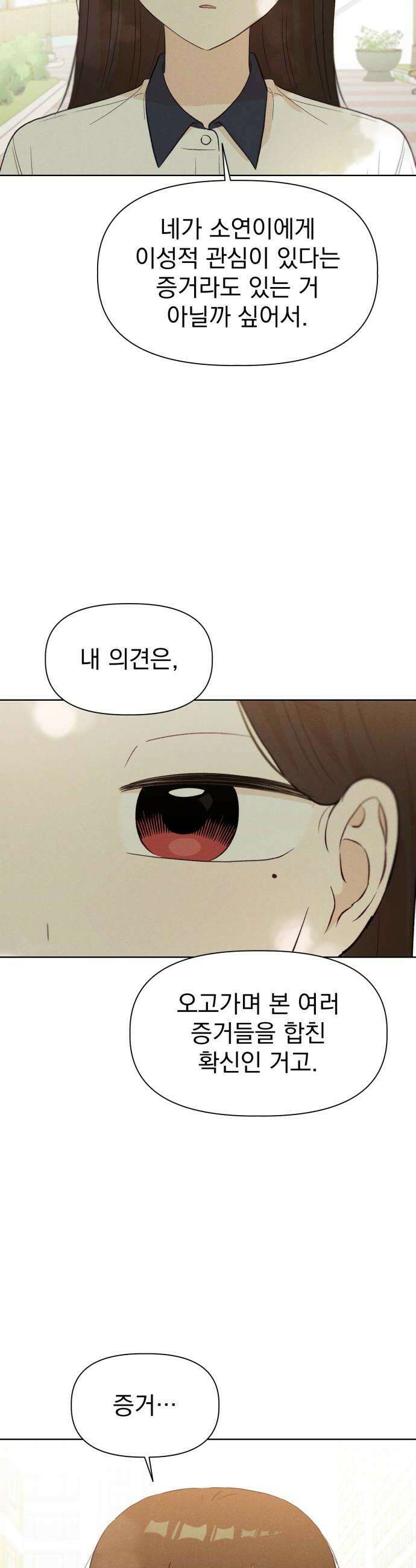 문과X이과 44화  Activation 16