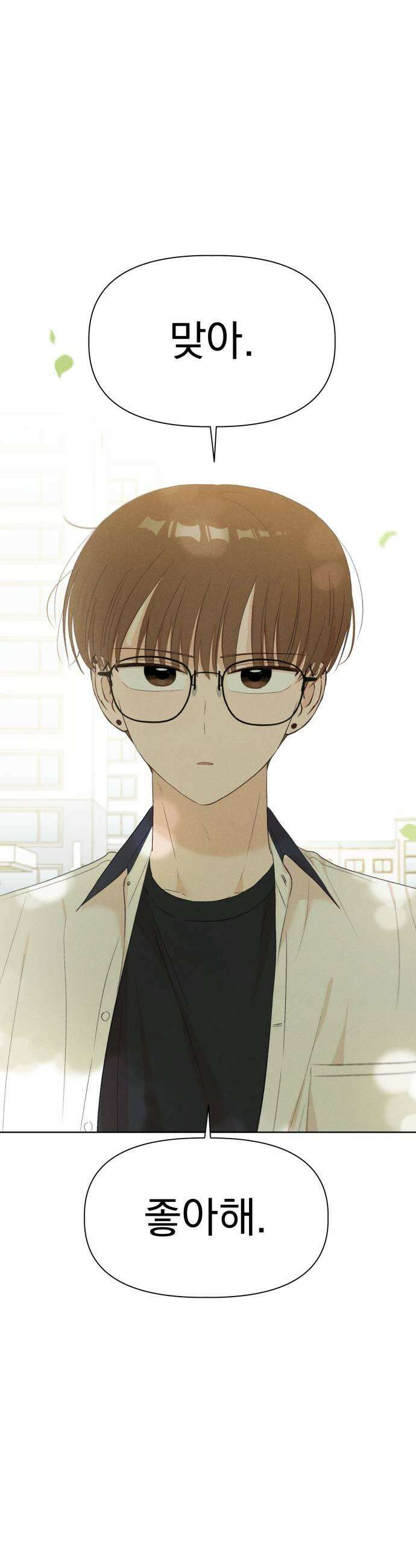 문과X이과 44화  Activation 19
