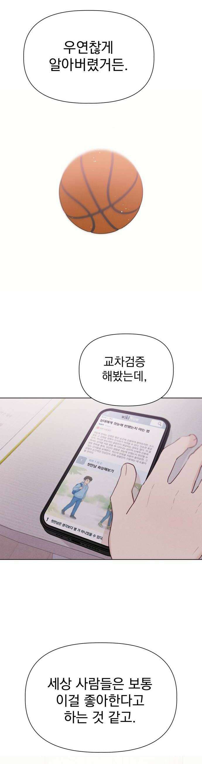 문과X이과 44화  Activation 20