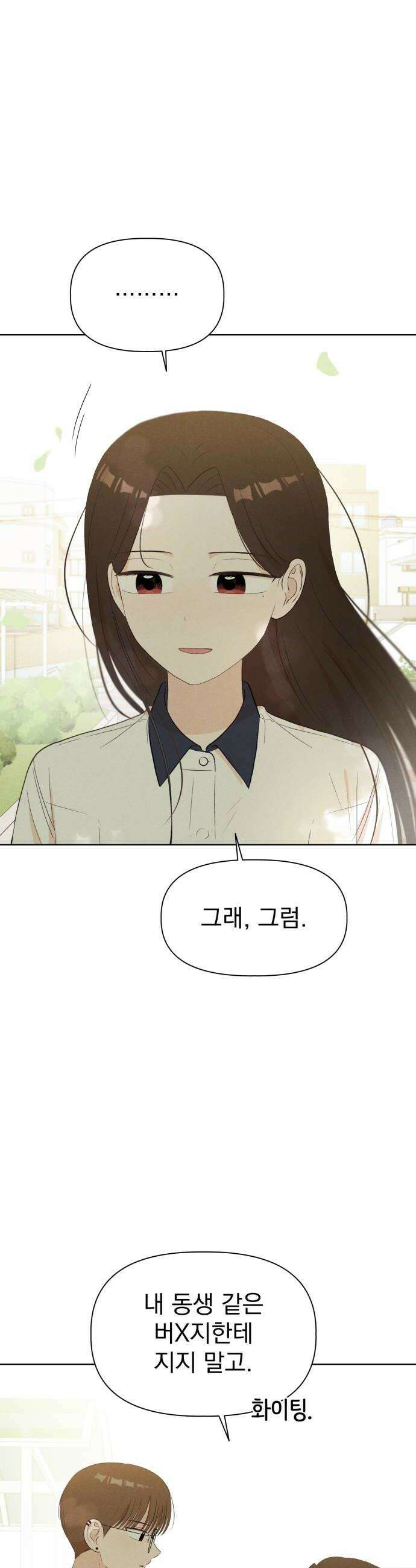 문과X이과 44화  Activation 22