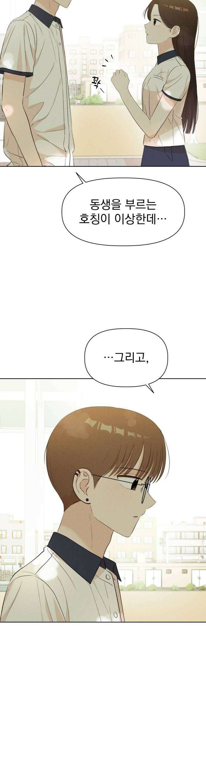문과X이과 44화  Activation 23