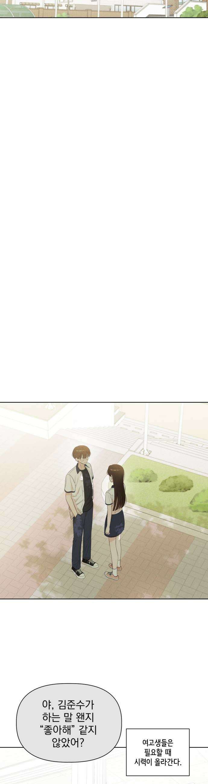 문과X이과 44화  Activation 25