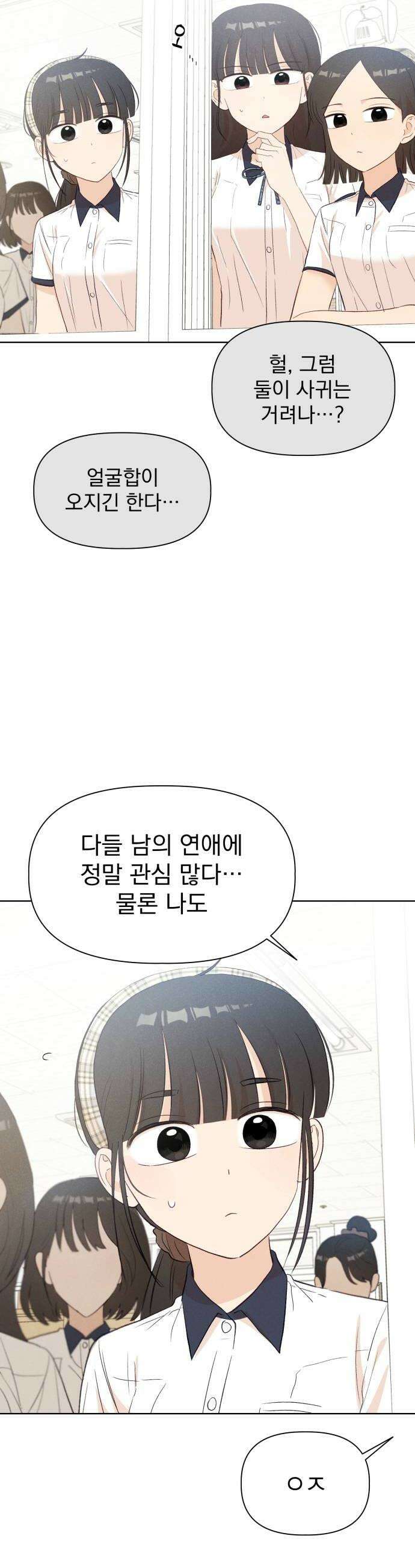 문과X이과 44화  Activation 26