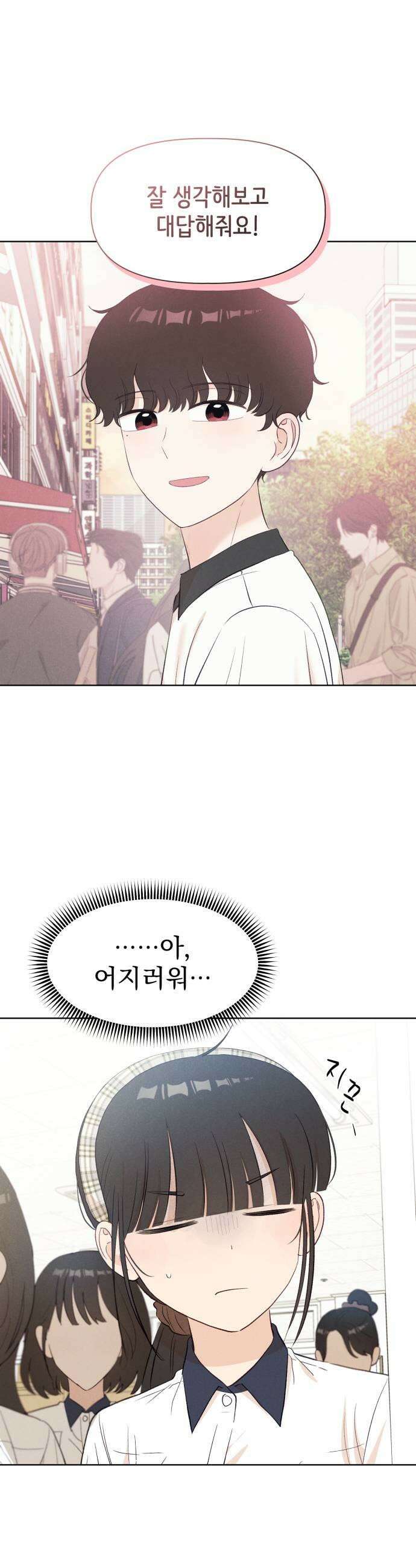 문과X이과 44화  Activation 27
