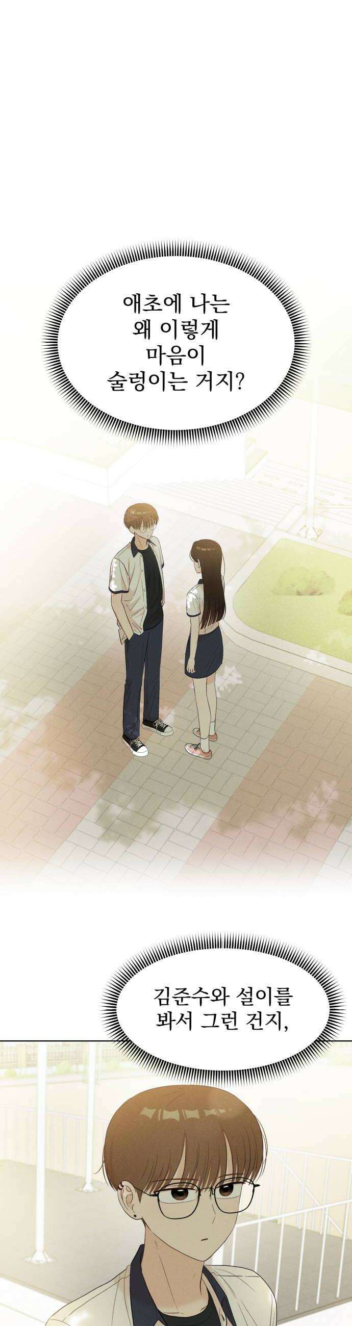 문과X이과 44화  Activation 28
