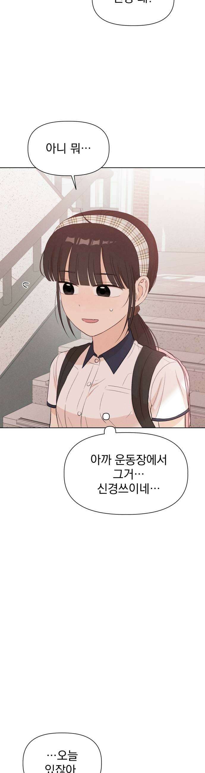 문과X이과 44화  Activation 33